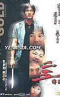 二五传说