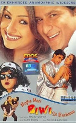 Mujhe Meri Biwi Se Bachaao