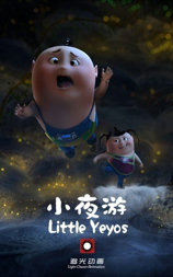 小夜游