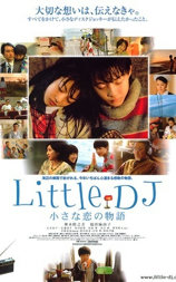 Little DJ 小小恋爱物语