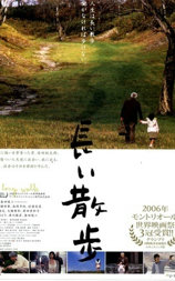 长途漫步