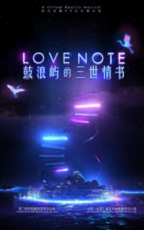 鼓浪屿的三世情书