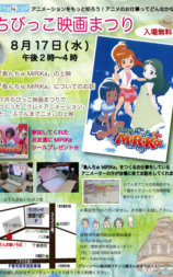 島んちゅMiRiKa