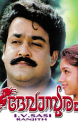 Devasuram