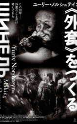 外套