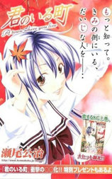 有你的小镇：黄昏交叉点 OAD2