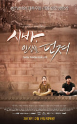 시바