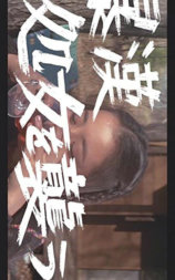 暴汉 处女袭击！