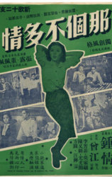 那个不多情