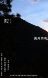 北京阳光