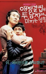 爱情缺乏对两个男人的影响