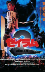 伊利亚：杰拉姆2