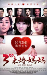 三个未婚妈妈