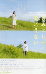 只有你听见
