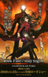 命运之夜剧场版