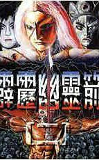 霹雳幽灵箭第二部