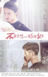 不要先生，好的小姐