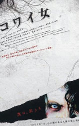 鬼女魔咒