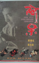 阿呆