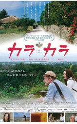 冲绳之旅