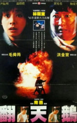 一触即发