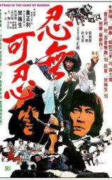借刀杀人
