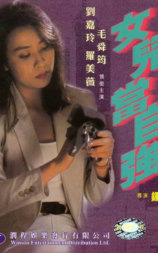 女儿当自强