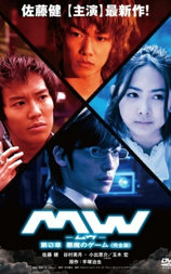 MW毒气风暴：恶魔的游戏