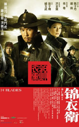 锦衣卫