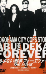 玩命警探5