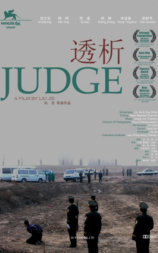 透析