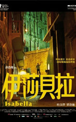 伊莎贝拉