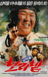 三朴谷麦田