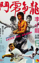 龙争虎斗