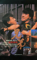 兄弟