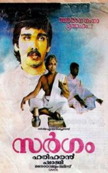 Sargam