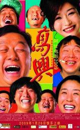 高兴