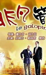 非凡管家