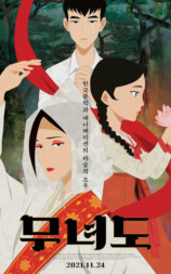 萨满女巫