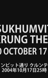 Sukhumvit Krung Thep 25:00 October 17 2004