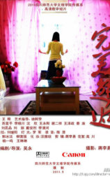 完美邂逅