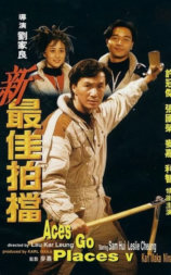 最佳拍档5之兵马俑风云
