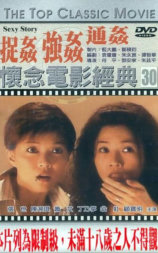 浮世绘：捉奸·通奸·强奸