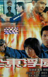 尖东浮尸