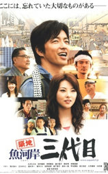 筑地鱼河岸三代目