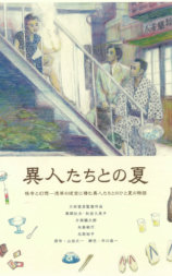幽异仲夏