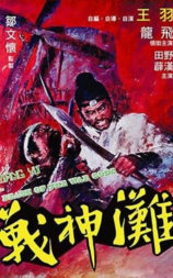 战神滩