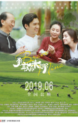 勇敢的米娜