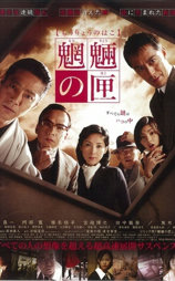 魍魉之匣