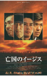 亡国神盾舰